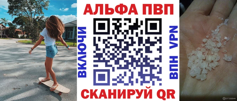 ОМГ ОМГ зеркало  Малаховка  APVP кристаллы  дарнет шоп 
