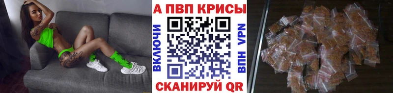 Alfa_PVP крисы CK Малаховка