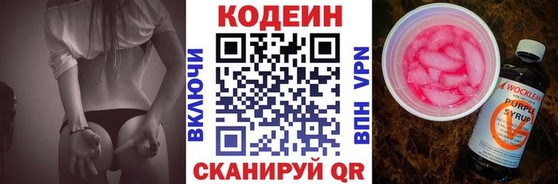 даркнет сайт  ОМГ ОМГ зеркало  Кодеин напиток Lean (лин)  Малаховка 